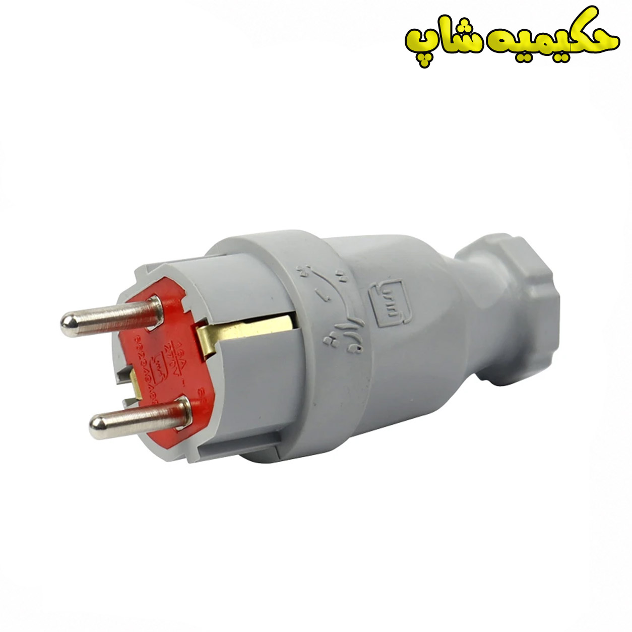 دوشاخه برق صنعتی ارت دار تیراژه S31