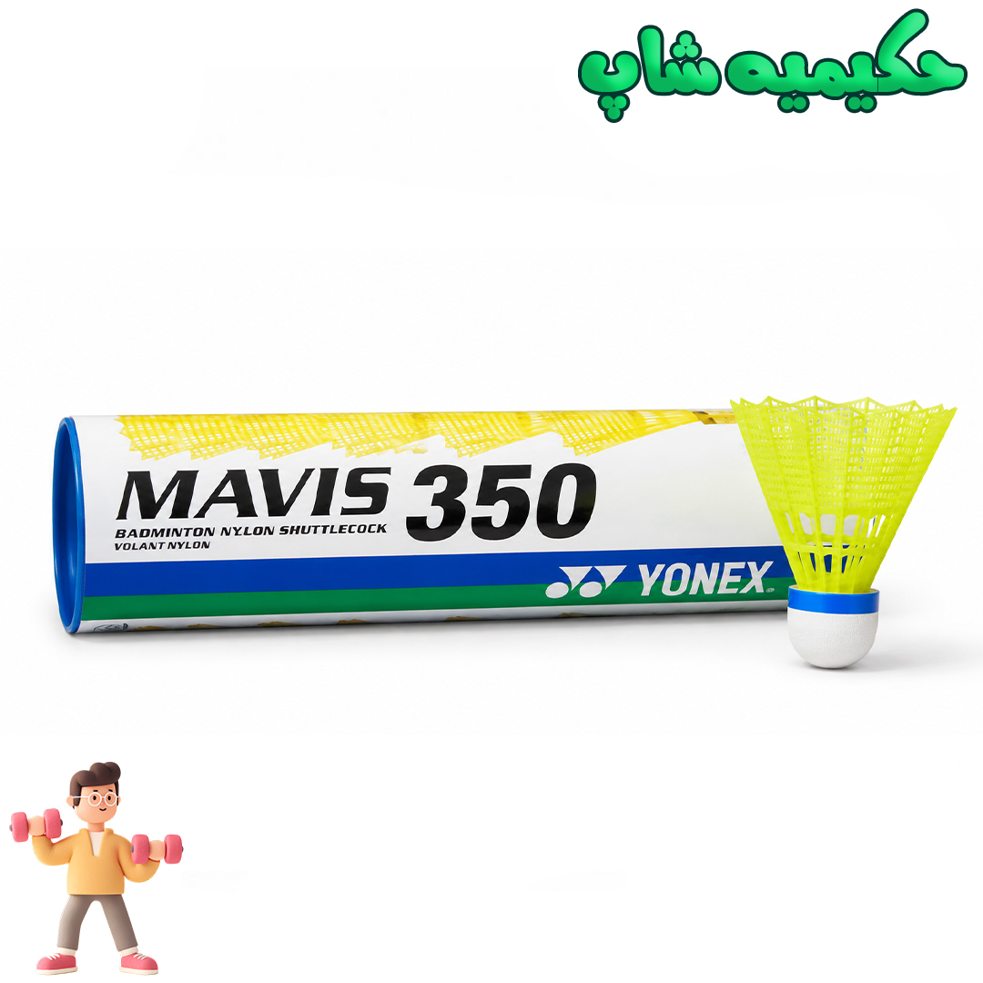 توپ بدمینتون یونیکس 350