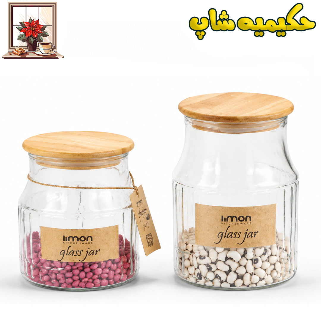 بانکه حبوبات لیمون (در 3 سایز)