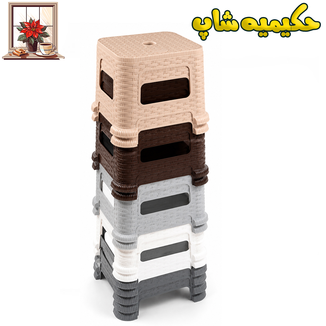 چهارپایه ناصر پلاستیک (پایه کوچک)