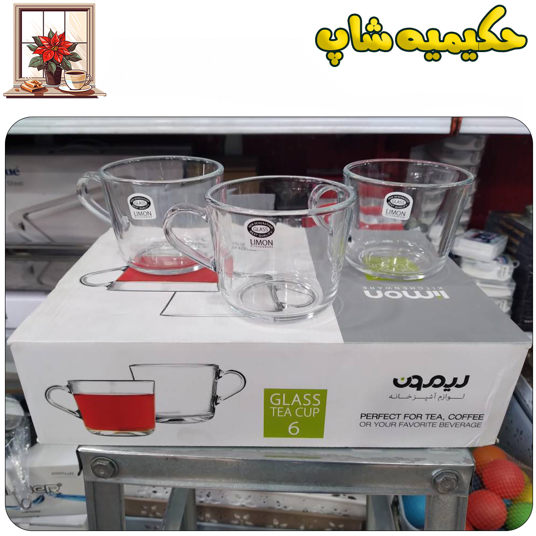 ست لیوان چای خوری لیمون
