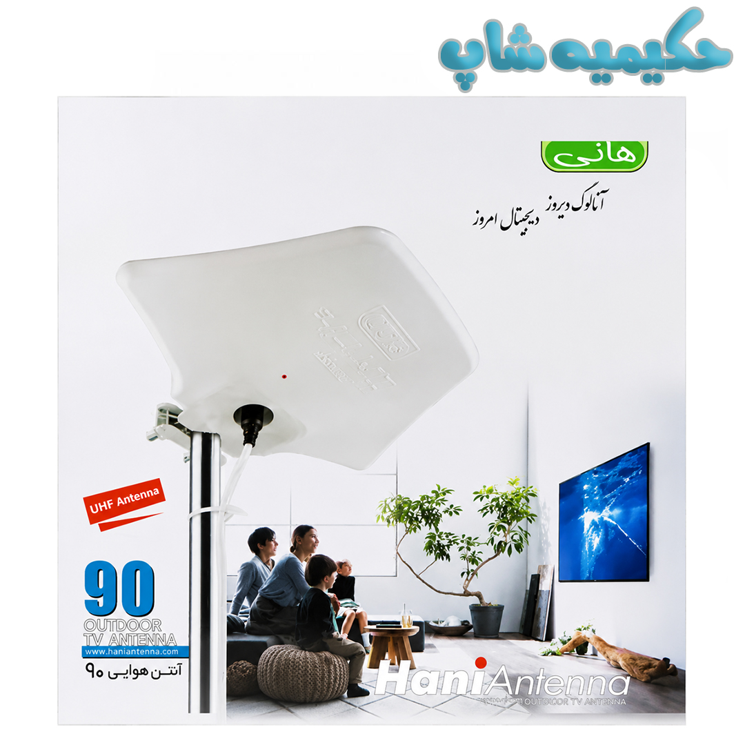 آنتن هوایی هانی مدل 90