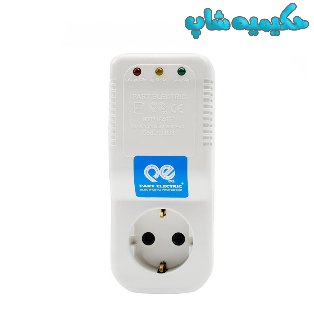 محافظ پکیج پارت الکتریک 7980